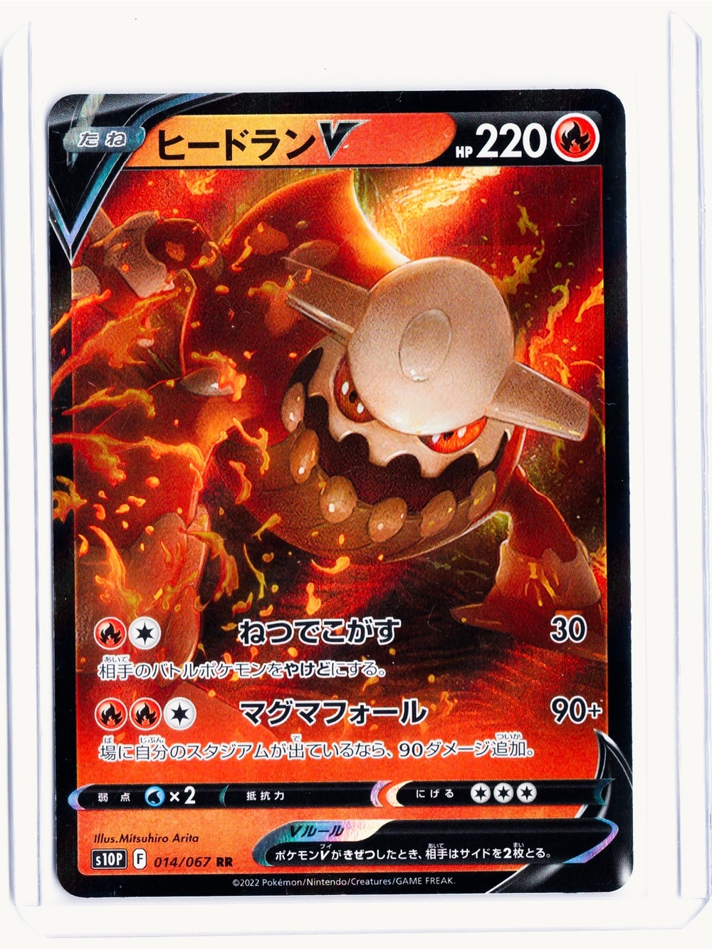 Heatran V (JP) 014/067 Space Juggler NM Pokemon Trading Card